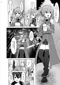 Page 3 of Silica no Rape Jigoku Online