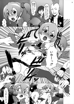Page 8 of Silica no Rape Jigoku Online