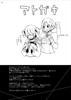 Page 23 of Silica no Kankin Ryoujoku Online