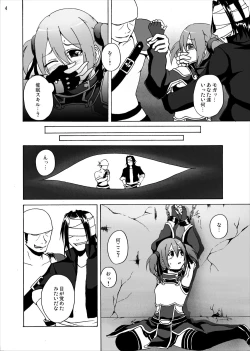 Page 3 of Silica no Kankin Ryoujoku Online