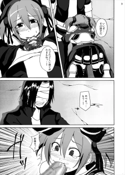 Page 8 of Silica no Kankin Ryoujoku Online