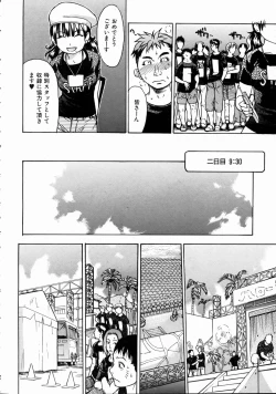 Page 100 of COMIC AUN 2004-10 Vol. 101