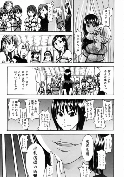 Page 101 of COMIC AUN 2004-10 Vol. 101