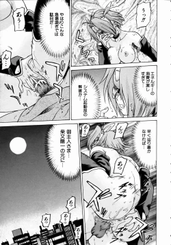 Page 10 of COMIC AUN 2004-10 Vol. 101