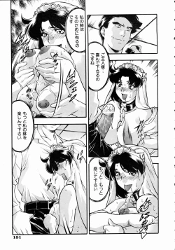 Page 148 of COMIC AUN 2004-10 Vol. 101