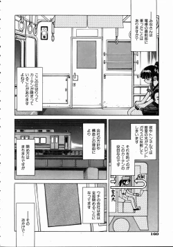 Page 157 of COMIC AUN 2004-10 Vol. 101