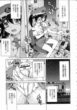 Page 158 of COMIC AUN 2004-10 Vol. 101