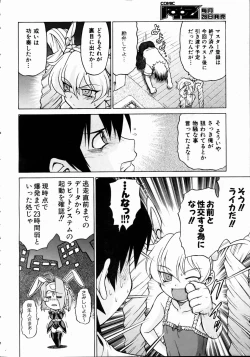 Page 15 of COMIC AUN 2004-10 Vol. 101