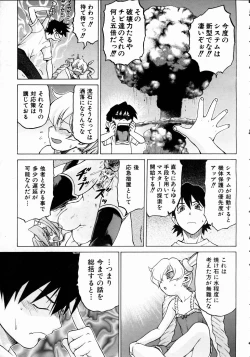 Page 16 of COMIC AUN 2004-10 Vol. 101