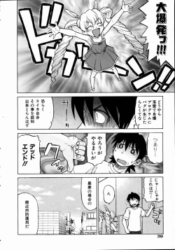 Page 19 of COMIC AUN 2004-10 Vol. 101