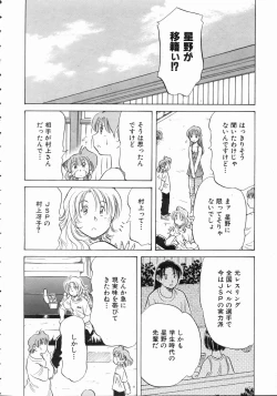 Page 202 of COMIC AUN 2004-10 Vol. 101