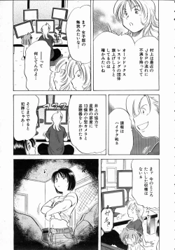 Page 205 of COMIC AUN 2004-10 Vol. 101