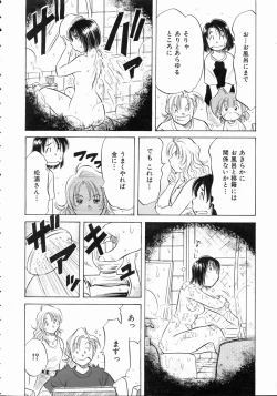 Page 206 of COMIC AUN 2004-10 Vol. 101