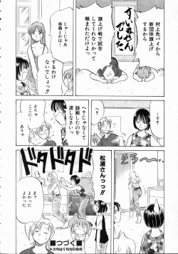 Page 208 of COMIC AUN 2004-10 Vol. 101