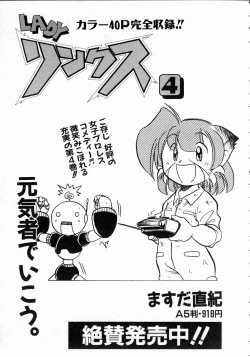 Page 209 of COMIC AUN 2004-10 Vol. 101