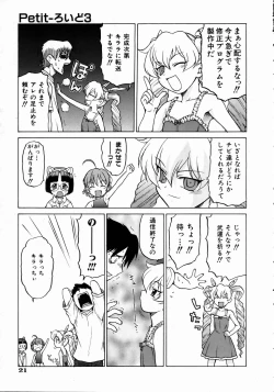 Page 20 of COMIC AUN 2004-10 Vol. 101