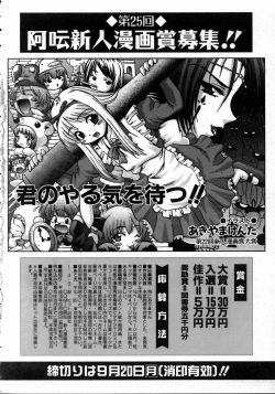 Page 210 of COMIC AUN 2004-10 Vol. 101