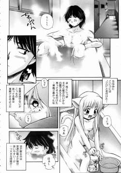 Page 218 of COMIC AUN 2004-10 Vol. 101