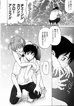 Page 21 of COMIC AUN 2004-10 Vol. 101