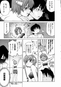 Page 22 of COMIC AUN 2004-10 Vol. 101