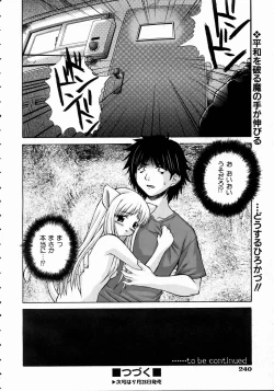 Page 234 of COMIC AUN 2004-10 Vol. 101