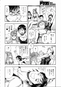 Page 242 of COMIC AUN 2004-10 Vol. 101