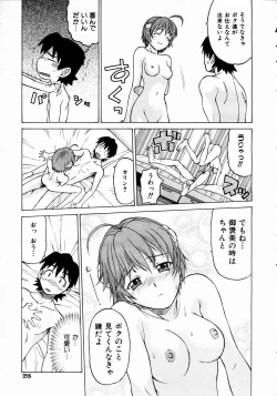 Page 24 of COMIC AUN 2004-10 Vol. 101