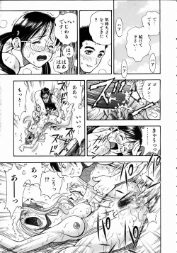 Page 257 of COMIC AUN 2004-10 Vol. 101