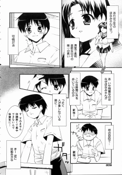 Page 320 of COMIC AUN 2004-10 Vol. 101