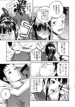 Page 345 of COMIC AUN 2004-10 Vol. 101