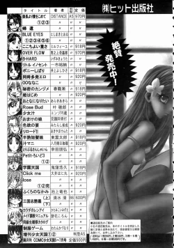 Page 384 of COMIC AUN 2004-10 Vol. 101