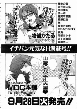 Page 385 of COMIC AUN 2004-10 Vol. 101