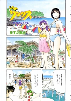 Page 388 of COMIC AUN 2004-10 Vol. 101