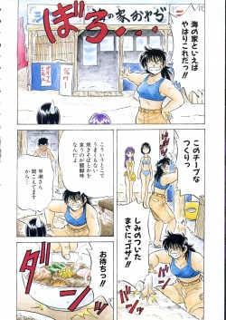 Page 389 of COMIC AUN 2004-10 Vol. 101