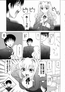 Page 45 of COMIC AUN 2004-10 Vol. 101