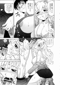 Page 49 of COMIC AUN 2004-10 Vol. 101