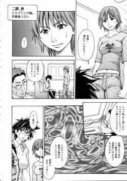 Page 96 of COMIC AUN 2004-10 Vol. 101