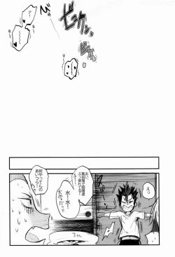 Page 18 of Kumori no Chihare!