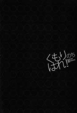 Page 19 of Kumori no Chihare!