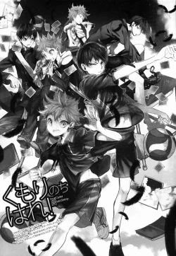 Page 20 of Kumori no Chihare!