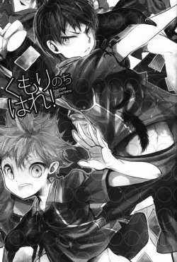 Page 2 of Kumori no Chihare!