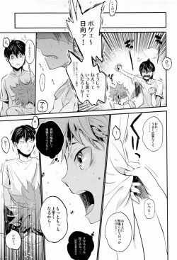 Page 6 of Kumori no Chihare!