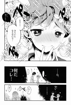 Page 7 of Kumori no Chihare!