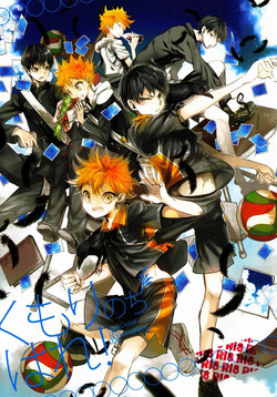 Download Kumori no Chihare!