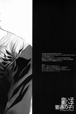 Page 19 of Yoiko Waruiko Futsuu no Ko!