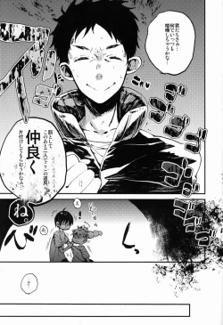 Page 4 of Yoiko Waruiko Futsuu no Ko!