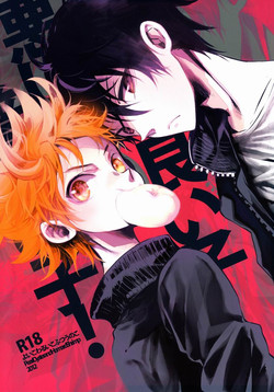 Download Yoiko Waruiko Futsuu no Ko!