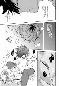 Page 10 of Kuro Ken !