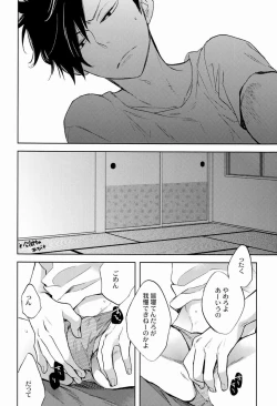 Page 7 of Kuro Ken !