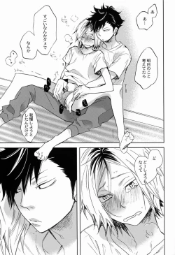 Page 8 of Kuro Ken !